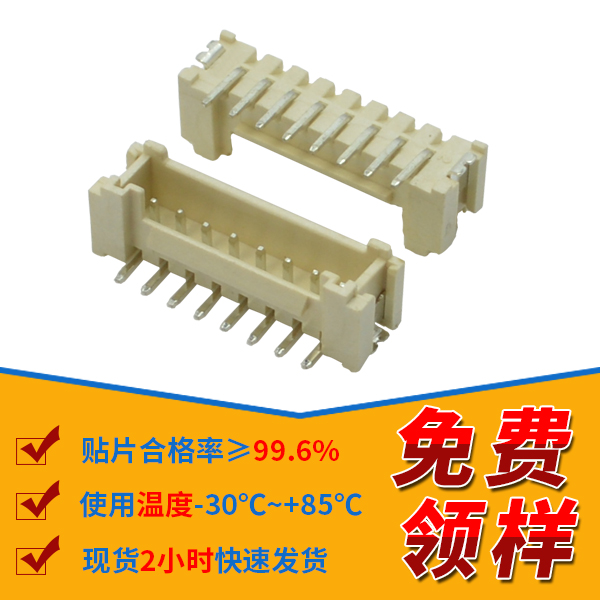 2.08p貼片連接器,它的構成有哪些呢?-10年客服給您講解-樱桃在线视频网站