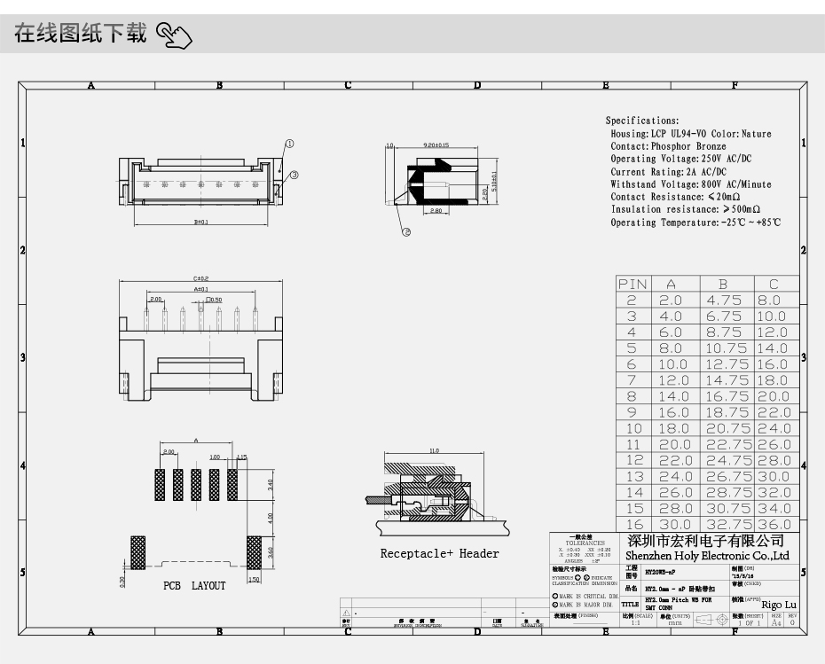 環保耐高溫HY-8A臥貼LED連接器 接插件 wafer PH帶扣2.0mm SMT,樱桃在线视频网站