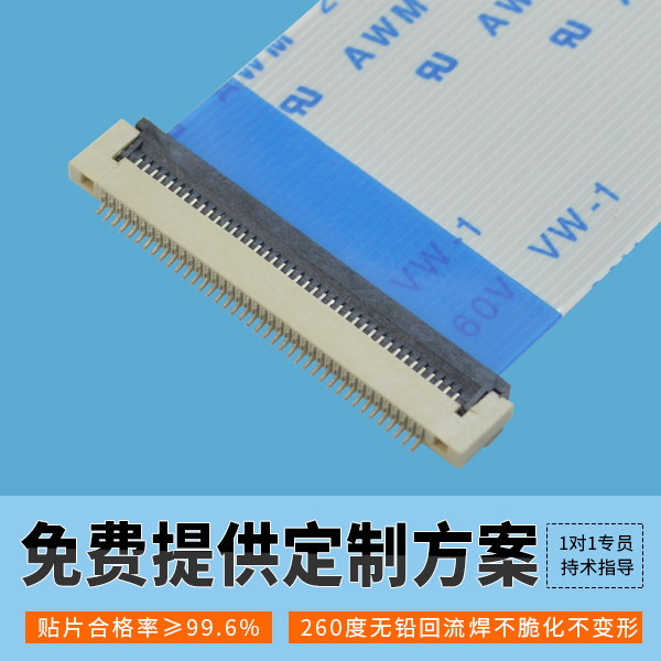 fpc連接器規格書