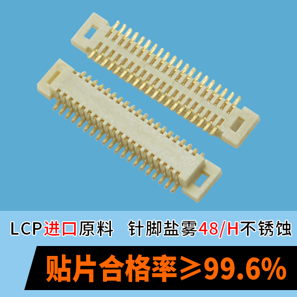 嘉峪關fpc連接器