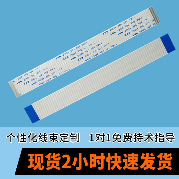 怎樣測量ffc扁排線規格