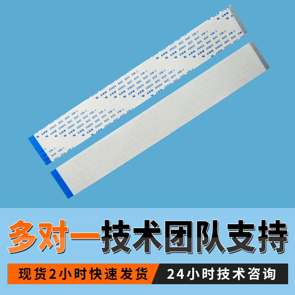 怎樣測量ffc扁排線規格