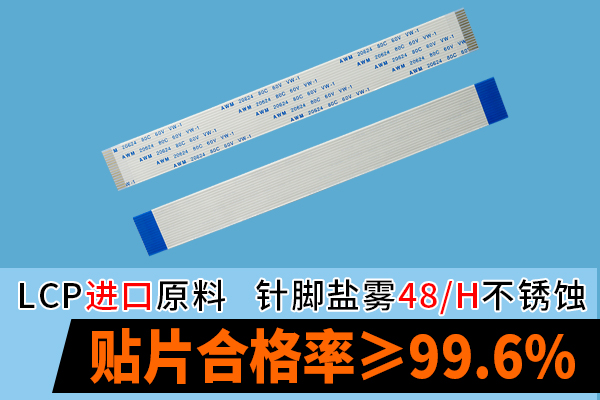 ffc扁平軟排線,它的技術參數有哪些您知道嗎?-10年工程師給您解答-樱桃在线视频网站