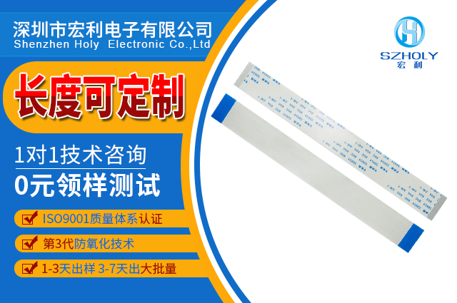 液晶電器ffc排線,為什麽需要使用它呢,看這裏尋找答案?-樱桃在线视频网站