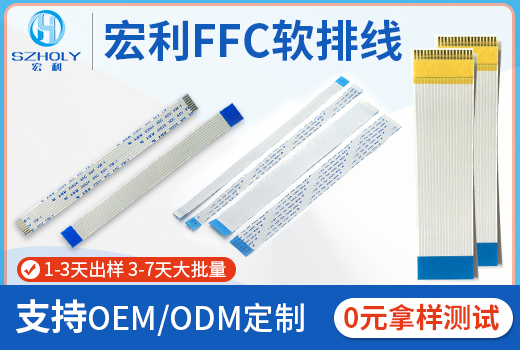浙江ffc軟排線廠家,它生產的標準有哪些?-10年工廠給您解答-樱桃在线视频网站