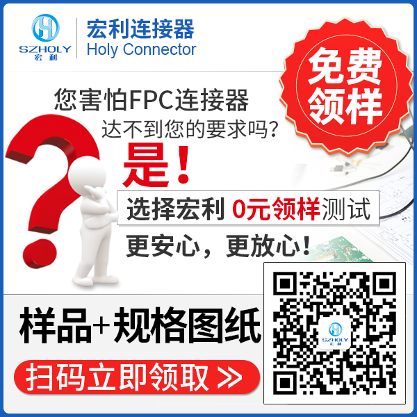 fpc連接器規格型號,它的規格會有多少種呢?-10年客服給您解答-樱桃在线视频网站