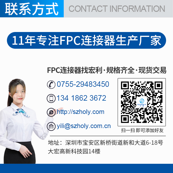 fpc連接器規格型號,它的規格會有多少種呢?-10年客服給您解答-樱桃在线视频网站