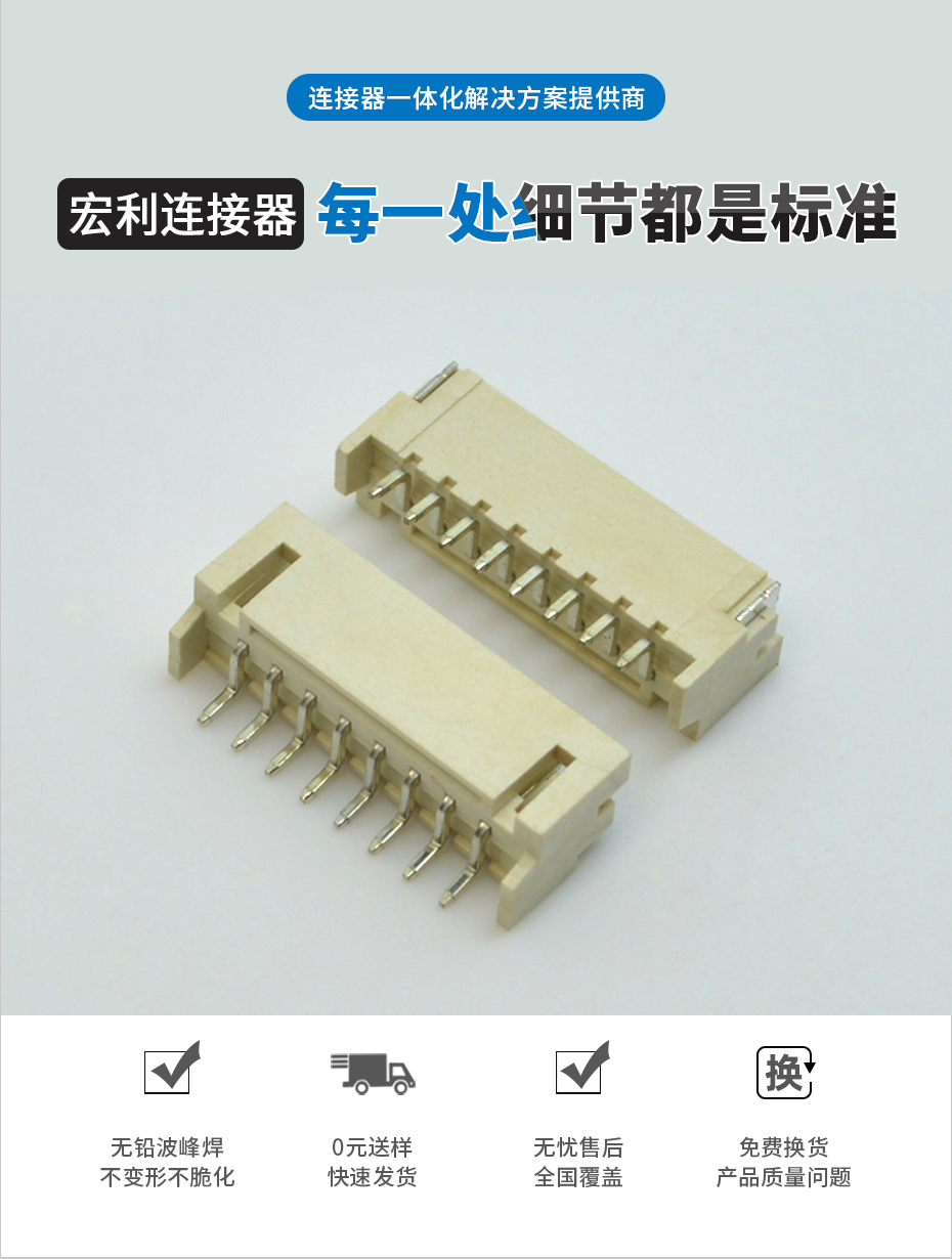 PH2.0mm臥貼式貼片插座 SMT接插件線對板插座4P,樱桃在线视频网站