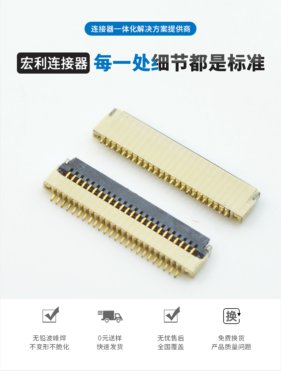 FPC/FFC超薄扁平排線連接器0.5Pitch 插座 6P針翻蓋 H=1.0厚,樱桃在线视频网站