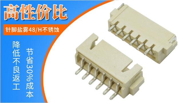電子連接器主要考慮哪些因素?點擊免費了解一下-樱桃在线视频网站連接器
